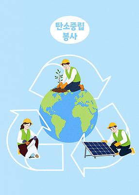 컨셉 사람 도움 그린에너지 친환경 태양에너지 심기 파일형식 집열판 탄소제로 봉사 재활용 환경 지구 나무심기 패널 보호 식물 자원 생태계 에너지 PSD 일러스트 국내일러스트 남자 여자