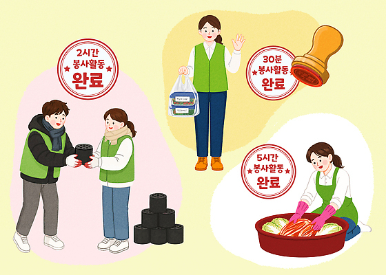 PSD 여자 남자 일러스트 반찬 협력 종류 도장 봉사 도움 사회 김장 나눔 연탄 자원 공동체 내용 지원 참여 프로젝트 국내일러스트 음식 컨셉 사람 파일형식