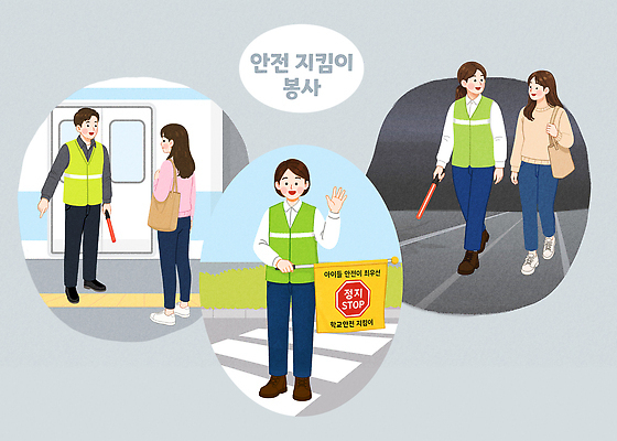 PSD 여자 남자 일러스트 안전 봉사 도움 횡단보도 전철 보호 밤 저녁 생활안전 교통안전 귀가 안전요원 여성안심귀가서비스 국내일러스트 육상교통 컨셉 대중교통 사람 보행로 야간 서비스 안전수칙 파일형식 자연요소 길 교통수단 교통