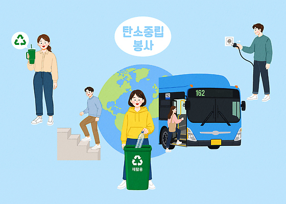 PSD 여자 남자 지구 일러스트 버스 대중교통 계단 자연보호 그린캠페인 재활용 봉사 플러그 친환경 텀블러 탄소제로 국내일러스트 육상교통 교통수단 캠페인 자연 사람 컵 환경 도움 보호 파일형식 식기 교통 컨셉 생태계