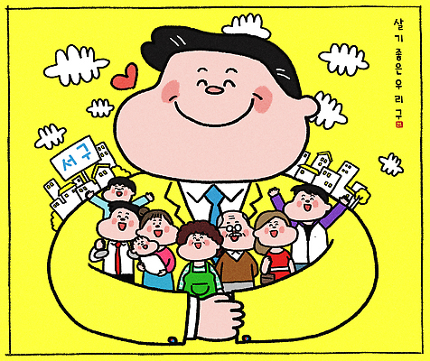 PSD 여자 남자 행복 일러스트 포옹 친절 사랑 웃음 여러명 성인 노란색 모임 도시 국내일러스트 감정 컬러 다수 안기 표정 사람 파일형식 모션