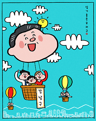 감정 컬러 다수 항공교통 모션 서울 표정 사람 파일형식 강남 열기구 하늘 여러명 즐거움 여행 공중 승차 웃음 도시 PSD 일러스트 국내일러스트 남자 여자 파란색
