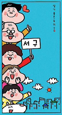 감정 컬러 다수 컨셉 표정 사람 라이프 파일형식 웃음 하늘 파란색 주민 여러명 함께함 일상 즐거움 문화 PSD 일러스트 국내일러스트 남자 여자
