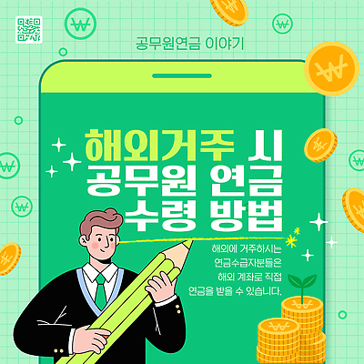 템플릿 해외 남자 안내 금융 정보 서비스 획득 계좌 공무원 방법 연금 정책 거주 이미지템플릿 AI파일 직업 사람 경제 파일형식 벡터