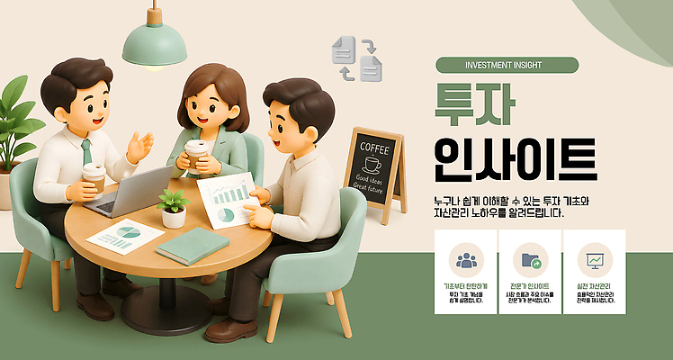 템플릿 여자 남자 커피 비즈니스 회의 그래프 대화 여러명 사무실 자료 정보 분석 문서 투자 전략 이익 투자설명회 이미지템플릿 AI파일 음료 다수 컨셉 말하기 사람 설명회 파일형식 벡터 모션