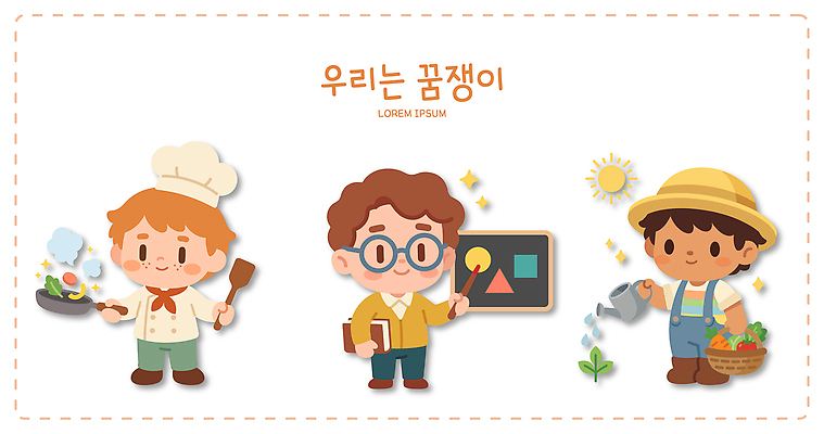 식물 여자 남자 어린이 일러스트 아침 미래 요리 소녀 소년 책 학습 햇빛 정원 농사 요리사 교사 꿈 도구 농부 즐거움 물주기 진로 일러캐릭터 AI파일 주간 직업 캐릭터 교육 감정 컨셉 농업 모션 사람 빛 파일형식 벡터 자연요소 산업
