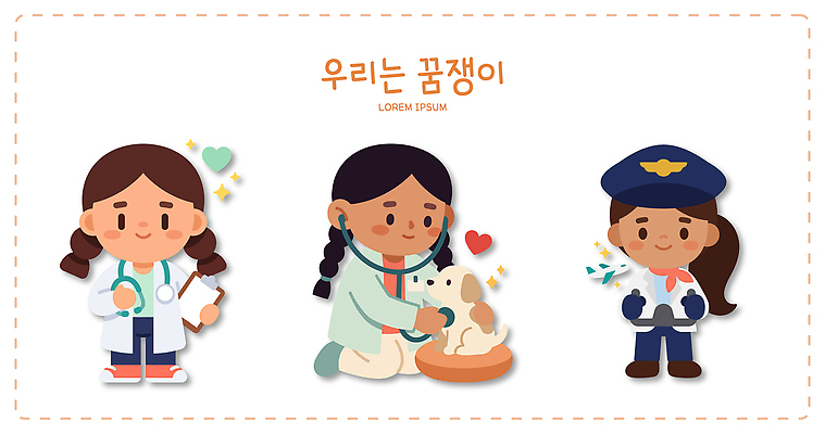 동물 직업 여자 남자 어린이 일러스트 의학 상상 미래 치료 꿈 의사 경찰 보호 파일럿 수의사 진로 책임감 일러캐릭터 AI파일 캐릭터 컨셉 사람 의료진 파일형식 벡터