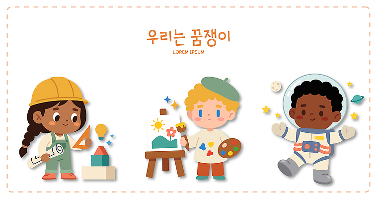 직업 여자 남자 어린이 예술 과학 일러스트 상상 놀이 미래 조형물 꿈 우주비행사 도구 건축가 그림 화가 채색 상상력 진로 창의력 일러캐릭터 AI파일 캐릭터 컨셉 미술 사람 우주 파일형식 벡터 문화예술