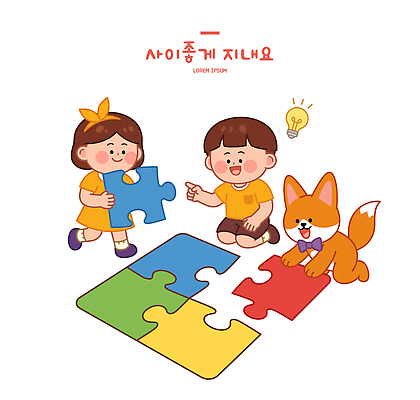 동물 여자 남자 어린이 일러스트 놀이 협력 웃음 친구 학습 게임 퍼즐 강아지 즐거움 여우 조립 국내일러스트 AI파일 교육 감정 포유류 관계 표정 사람 반려동물 개 파일형식 벡터