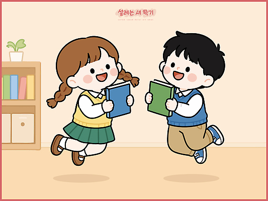 옷 교육 행복 초등학생 어린이 일러스트 학교 놀이 웃음 소녀 소년 책 친구 치마 독서 점프 즐거움 신학기 국내일러스트 AI파일 학생 여자 남자 감정 관계 모션 하의 표정 사람 파일형식 벡터