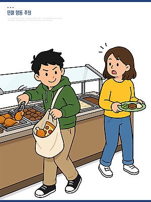 남자 음식 일러스트 디저트 쟁반 대화 식사 놀람 담기 뷔페 국내일러스트 AI파일 감정 모션 표정 말하기 사람 파일형식 벡터