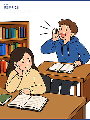 여학생 남자 남학생 일러스트 장난 교실 웃음 책 친구 학습 소리 외침 도서관 책상 국내일러스트 AI파일 학생 여자 교육 가구 학교 관계 표정 사람 파일형식 벡터 생활용품 오브젝트