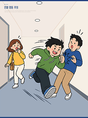 남자 어린이 일러스트 학교 경고 웃음 친구 달리기 스쿨라이프 놀람 복도 즐거움 긴장 놀기 국내일러스트 AI파일 라이프스타일 교육 감정 관계 모션 표정 사람 파일형식 벡터 생활
