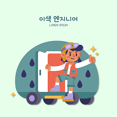 캐릭터 여자 어린이 무늬 일러스트 손가락 자동차 작업복 물방울 엔지니어 승차 긍정 따봉 국내일러스트 AI파일 손 옷 육상교통 컨셉 모션 사람 엄지손가락 최고 기술자 파일형식 벡터 직업 교통수단 신체부위 교통
