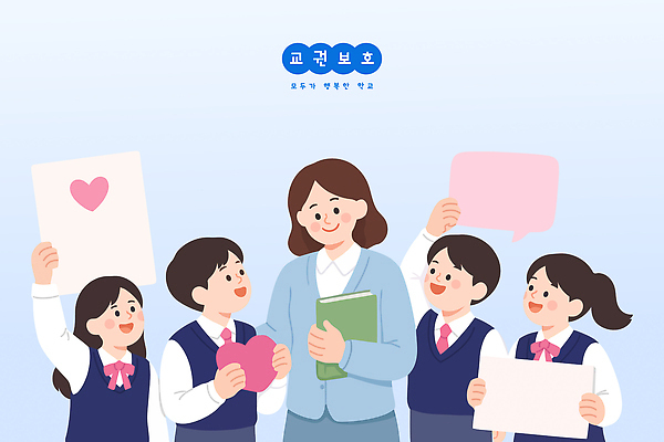 학생 여자 교육 교복 말풍선 일러스트 협력 표정 대화 사랑 책 학습 교사 마음 보호 질문 소통 답변 국내일러스트 AI파일 직업 옷 감정 컨셉 말하기 사람 파일형식 벡터 모션