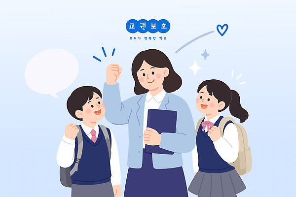 학생 여자 교육 교복 말풍선 일러스트 학교 청소년 대화 학습 파이팅 교사 보호 소통 국내일러스트 AI파일 직업 옷 컨셉 모션 말하기 사람 파일형식 벡터