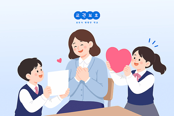 학생 손 여자 교육 행복 교복 어린이 일러스트 교실 수업 선물 친구 학습 교사 기쁨 마음 보호 즐거움 감사 국내일러스트 AI파일 직업 옷 감정 컨셉 학교 관계 사람 신체부위 파일형식 벡터