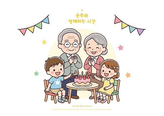 할아버지 노년 행복 할머니 어린이 일러스트 촛불 가족 놀이 함께함 웃음 파티 케이크 기쁨 모임 축하 생일 손주 즐거움 국내일러스트 AI파일 여자 기념일 남자 감정 컨셉 초 관계 디저트 표정 사람 이벤트 성인 파일형식 벡터 음식