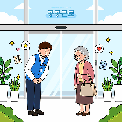 노년 유니폼 가방 일러스트 친절 밝음 대화 안전 인사 작업 도움 분위기 사회복지 직원 서비스 상담 커뮤니티 방문 일자리 공공근로 국내일러스트 AI파일 잡화 옷 컨셉 비즈니스 말하기 성인 예절 복지 정부정책 파일형식 벡터 모션 사람 사회이슈 정책