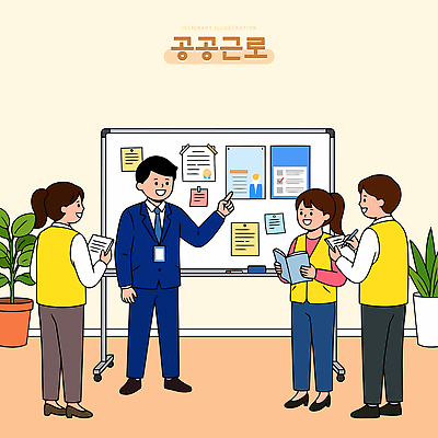 일러스트 회의 커뮤니케이션 협력 아이디어 직장 설명 사람 사무실 자료 업무 작업 사무 보드 발표 그룹 계획 일자리 소통 책임감 공공근로 국내일러스트 AI파일 스포츠 컨셉 회사 비즈니스 모션 정부정책 파일형식 벡터 정책
