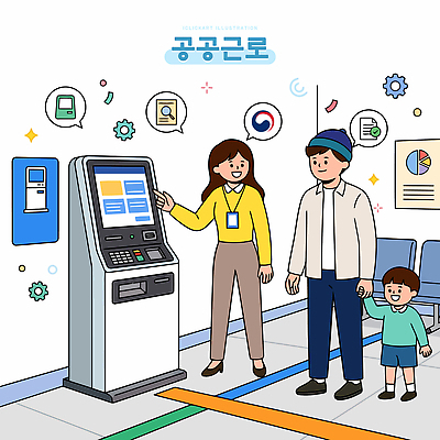 여자 남자 어린이 일러스트 설명 일상 스크린 손잡기 자료 기계 정보 도움 서비스 방문 일자리 공공장소 자동화 사용자 공공근로 국내일러스트 AI파일 컨셉 비즈니스 모션 사람 라이프 장소 정부정책 파일형식 벡터 생활 정책