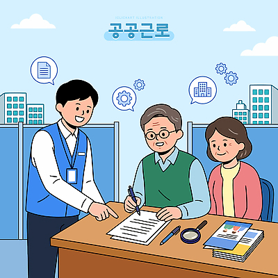 일러스트 탁자 회의 안내 대화 협상 여러명 사무실 정보 작업 고객 직원 문서 일자리 서명 면담 공공근로 국내일러스트 AI파일 가구 다수 비즈니스 말하기 사람 정부정책 파일형식 벡터 생활용품 모션 정책 오브젝트