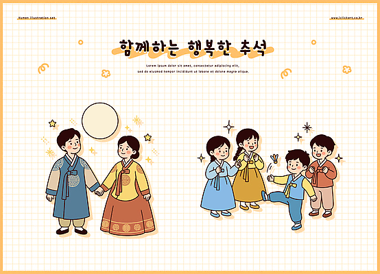 별 문화 어린이 일러스트 가족 함께함 웃음 소녀 소년 성인 세트 추석 손잡기 기쁨 모임 보름달 축하 한복 제기차기 국내일러스트 AI파일 자연요소 한국전통 여자 명절 남자 감정 컨셉 관계 모션 표정 사람 전통놀이 달 전통의상 파일형식 벡터 전통 기념일 놀이 한국 아시아 이벤트 나라