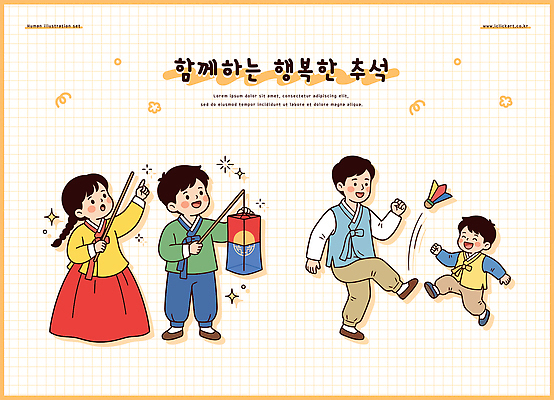 행복 문화 일러스트 가족 놀이 함께함 웃음 소녀 소년 장난감 추석 전통의상 한복 즐거움 오브젝트 청사초롱 제기차기 국내일러스트 AI파일 한국전통 전통 여자 명절 남자 감정 어린이 컨셉 관계 표정 전통놀이 초롱 파일형식 벡터 기념일 한국 사람 등불 아시아 조명 이벤트 나라