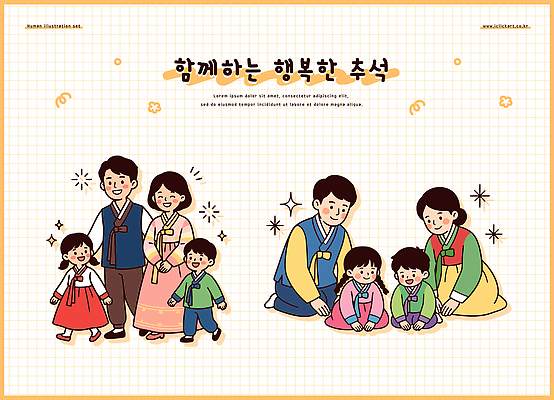 행복 문화 일러스트 가족 함께함 사랑 웃음 소녀 소년 추석 모임 절 전통의상 한복 맛있는 국내일러스트 AI파일 한국전통 전통 여자 명절 남자 감정 어린이 컨셉 관계 표정 파일형식 벡터 기념일 한국 사람 아시아 이벤트 나라