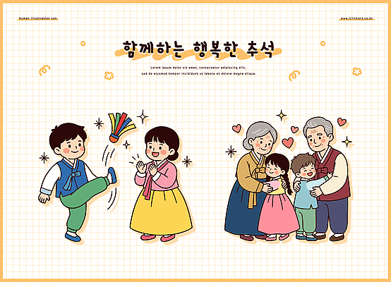 할아버지 행복 문화 할머니 일러스트 가족 함께함 사랑 웃음 소녀 소년 추석 모임 축하 전통의상 한복 즐거움 제기차기 국내일러스트 AI파일 한국전통 전통 여자 명절 노년 남자 감정 어린이 컨셉 관계 표정 전통놀이 파일형식 벡터 기념일 놀이 한국 사람 성인 아시아 이벤트 나라