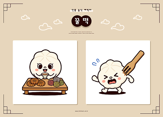 캐릭터 디자인 한식 포크 일러스트 탁자 디저트 표정 놀람 먹기 즐거움 그림 다과 반응 꿀떡 아기자기 일러캐릭터 AI파일 식기 감정 음식 가구 컨셉 모션 떡 파일형식 벡터 생활용품 오브젝트