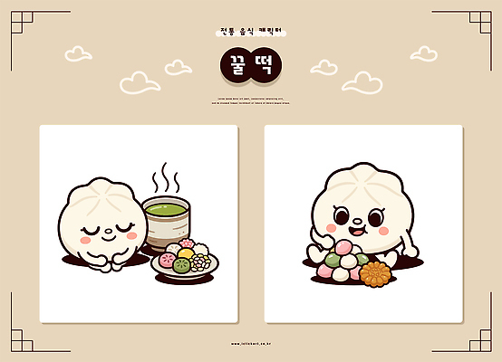 캐릭터 디자인 일러스트 디저트 미소 귀여움 차 먹기 즐거움 다과 색소 꿀떡 일러캐릭터 AI파일 감정 음료 음식 컨셉 모션 떡 표정 파일형식 벡터