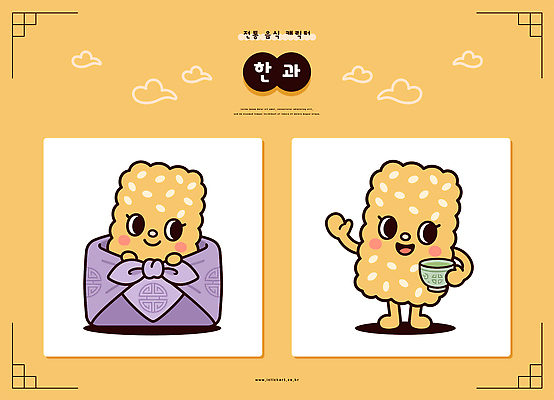 캐릭터 디자인 예술 일러스트 한국 컵 노란색 귀여움 보자기 감각 강정 유과 일러캐릭터 AI파일 식기 아시아 컬러 컨셉 과자 한과 파일형식 벡터 천_직물 나라 디저트 전통음식 전통 음식