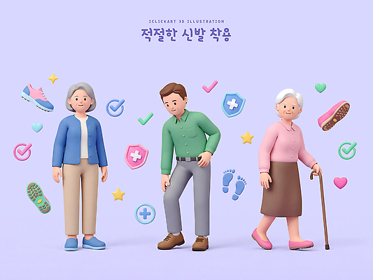 PSD 편집이미지 노년 포즈 신발 발 건강 안전 운동 3D 걷기 보호 연령 낙상 착용 스타일 낙상예방 편집3D 컨셉 모션 성인 신체부위 사건 디지털합성 예방 파일형식 사람