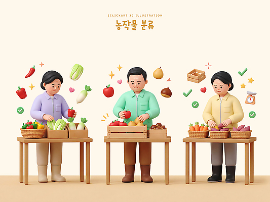 PSD 편집이미지 손 노년 채소 과일 탁자 여러명 농작물 바구니 농사 수확 가을 작업 농부 정리 분류 편집3D 직업 계절 가구 다수 농업 사람 성인 신체부위 3D 파일형식 산업 생활용품 디지털합성 오브젝트
