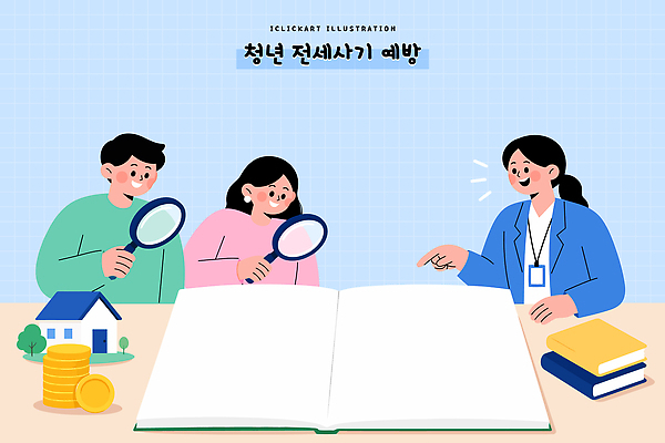 여자 교육 남자 일러스트 설명 여러명 청년 책 학습 교양 정보 사기 범죄 보호 상담 확대경 범죄예방 방법 재정 참여 깡통전세 국내일러스트 AI파일 다수 컨셉 모션 사람 성인 예방 전세 파일형식 벡터 부동산 재산 금융 경제
