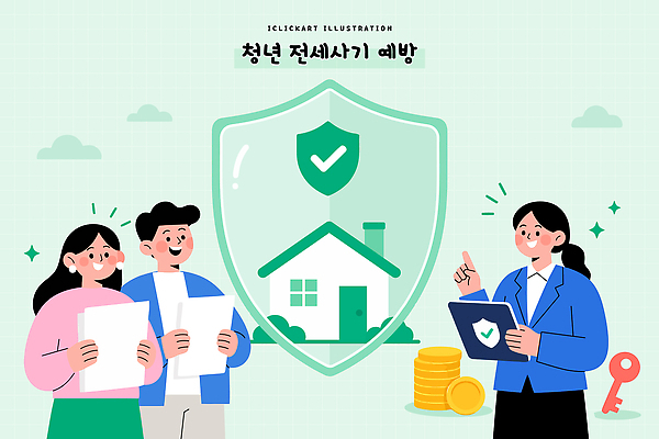 여자 교육 남자 일러스트 성공 주택 관리 대화 안전 청년 강사 자료 정보 도움 범죄 보호 상담 범죄예방 시민 소통 설명회 재정 깡통전세 지역사회 국내일러스트 AI파일 직업 컨셉 말하기 사람 성인 건물 예방 국민 전세 파일형식 벡터 건축물 모션 부동산 건축 재산 금융 경제