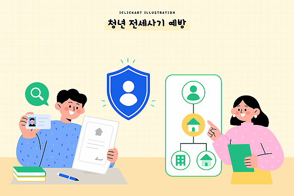 여자 남자 일러스트 안내 주택 청년 사무실 자료 정보 범죄 보호 연결 상담 시스템 문제 해결 범죄예방 깡통전세 국내일러스트 AI파일 컨셉 비즈니스 사람 성인 건물 예방 전세 파일형식 벡터 건축물 부동산 건축 재산 금융 경제