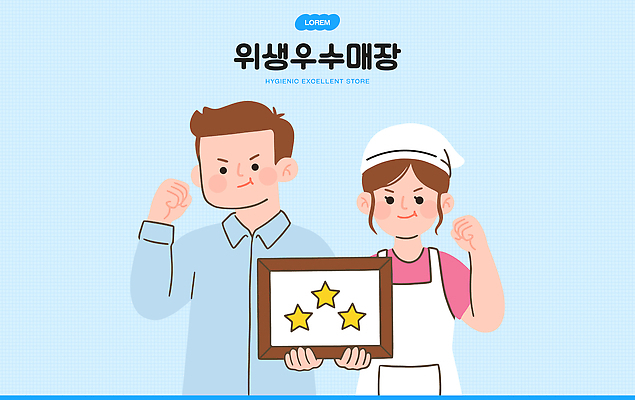 직업 여자 남자 별 상징 포즈 액자 일러스트 표시 식당 청결 기쁨 작업 작업장 상 서비스 우수 위생관리 인증 국내일러스트 AI파일 자연요소 감정 산업 컨셉 관리 사람 상점 위생 절기 상패 파일형식 벡터 계절 우승 최고