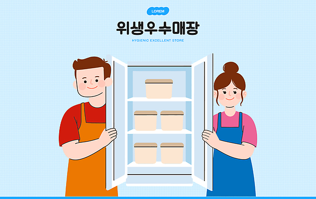 손 여자 남자 음식 일러스트 요리 미소 판매 식당 청결 용기 상품 종업원 서비스 냉장고 위생관리 국내일러스트 AI파일 직업 그릇 표정 관리 사람 신체부위 상점 가전제품 위생 파일형식 벡터 식기