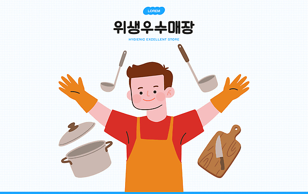 손 남자 음식 일러스트 재료 주방용품 수저 요리 주방 식당 주방장 요리사 청결 도구 칼 냄비 준비 위생관리 국내일러스트 AI파일 직업 식기 생활용품 관리 사람 신체부위 상점 위생 솥 파일형식 벡터 오브젝트