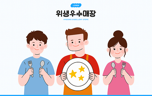 여자 남자 별 음식 포크 일러스트 요리 여러명 식당 숟가락 식사 청결 위생관리 스타일 국내일러스트 AI파일 자연요소 식기 다수 수저 관리 사람 상점 위생 파일형식 벡터