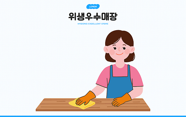 손 장갑 일러스트 탁자 사람 식당 청결 작업 청소 오브젝트 서비스 닦기 우수 위생관리 국내일러스트 AI파일 잡화 가구 모션 관리 신체부위 상점 위생 절기 파일형식 벡터 계절 생활용품