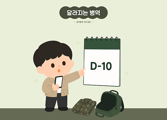 남자 가방 일러스트 군대 관리 성인 생활 스마트폰 군인 달력 짐 사회 변화 계획 군복 준비 의무 국내일러스트 AI파일 직업 잡화 컨셉 유니폼 사람 핸드폰 스마트기기 공동체 국군 파일형식 벡터 옷 전자제품