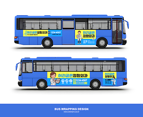 템플릿 육상교통 교통수단 의학 대중교통 알림판 병원 판 파일형식 벡터 버스 알림 자동차 디자인 도색 인쇄 교통 AI파일 이미지템플릿 옥외광고 홍보물 광고판 정형외과