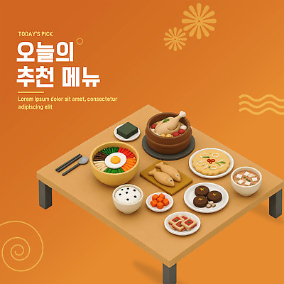 PSD 편집이미지 한식 음식 채소 탁자 육류 요리 식사 비빔밥 삼계탕 건강식 굴비 편집3D 가구 식재료 어류 3D 보양식 파일형식 생활용품 수중동물 디지털합성 몸보신 동물 오브젝트 보신