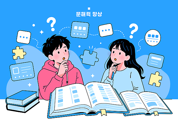 학생 교육 생각 일러스트 대화 책 학습 스터디 자료 정보 도구 퍼즐 질문 집중 분석 문제 해결 소통 글짓기 국내일러스트 AI파일 컨셉 말하기 파일형식 벡터 모션