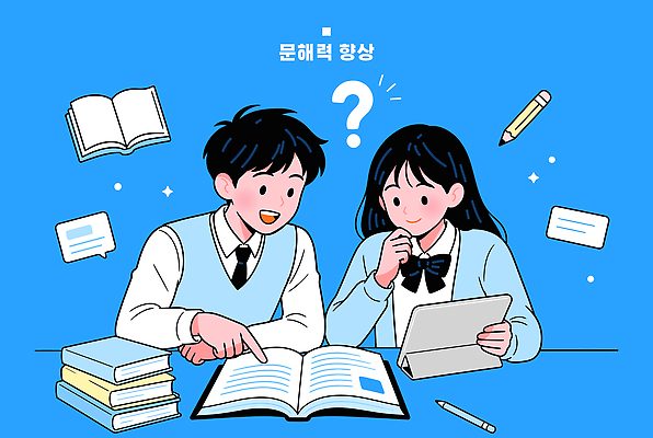 교육 컨셉 학교 말하기 파일형식 벡터 학생 학습 책 질문 대화 문제 해결 집중 교실 내용 정보 자료 대답 이해 토론 도움 일러스트 국내일러스트 AI파일