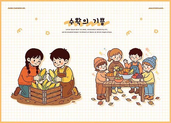 계절 감정 가구 농업 곡류 사람 라이프 생태계 파일형식 벡터 가을 농작물 수확 옥수수 채소 과일 정리 협력 농장 일상 모임 자연 교육 즐거움 어린이 상자 탁자 일러스트 국내일러스트 AI파일
