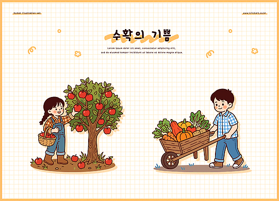 식물 산업 농업 채소 과일 사람 라이프 카트 생태계 파일형식 벡터 사과 나무 따기 호박 수레 어린이 수확 농장 열매 농사 바구니 자연 환경 일상 일러스트 국내일러스트 AI파일